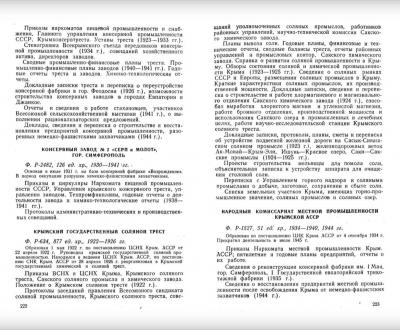 Прикрепленное изображение: Промышленность Симферополя-6.jpg